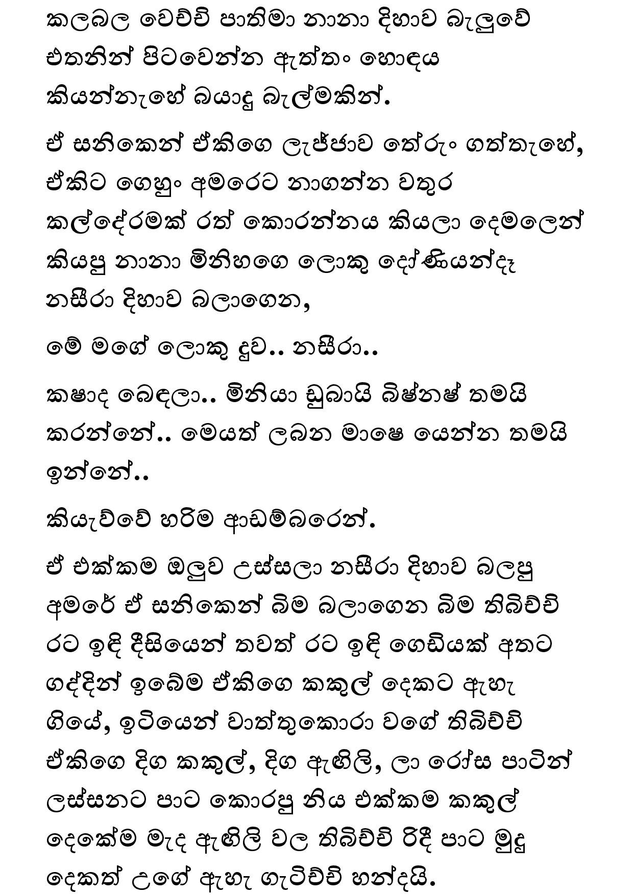Amarabandu 29 page 030 walkatha5 Official Sinhala Wal Katha සිංහල වල් කතා
